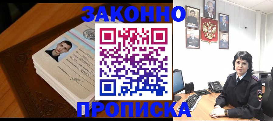 прописка от собственника в Агрызе