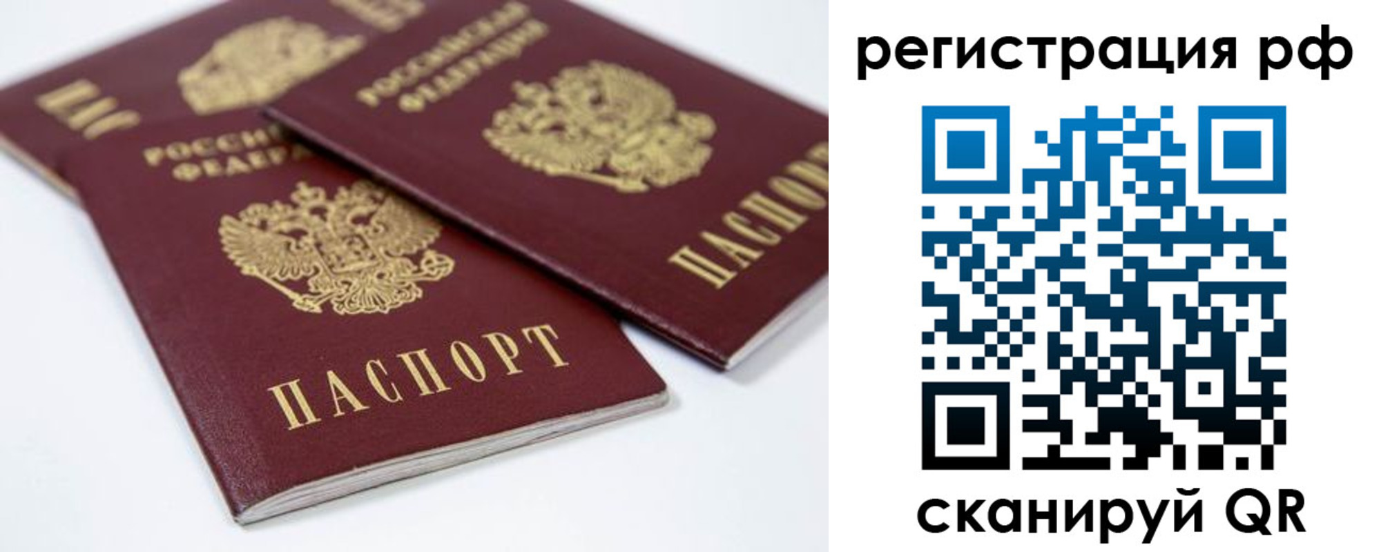 временная регистрация в Агрызе