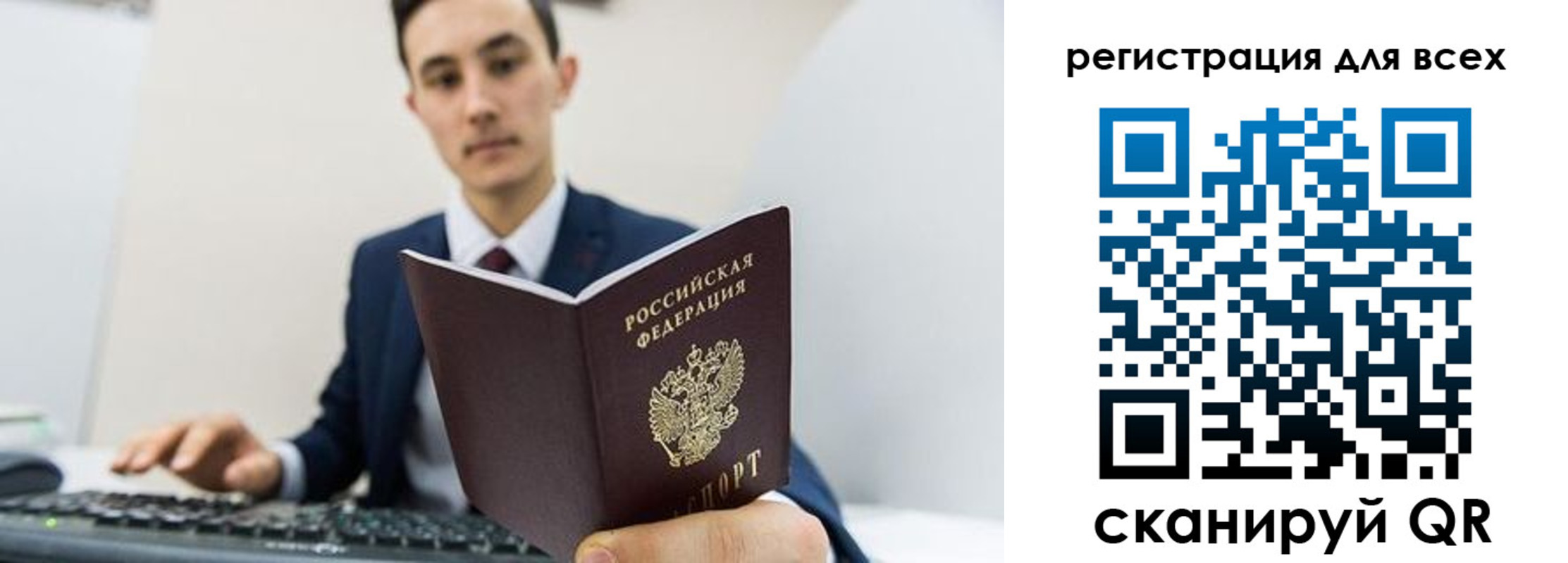 временная регистрация законно в Агрызе