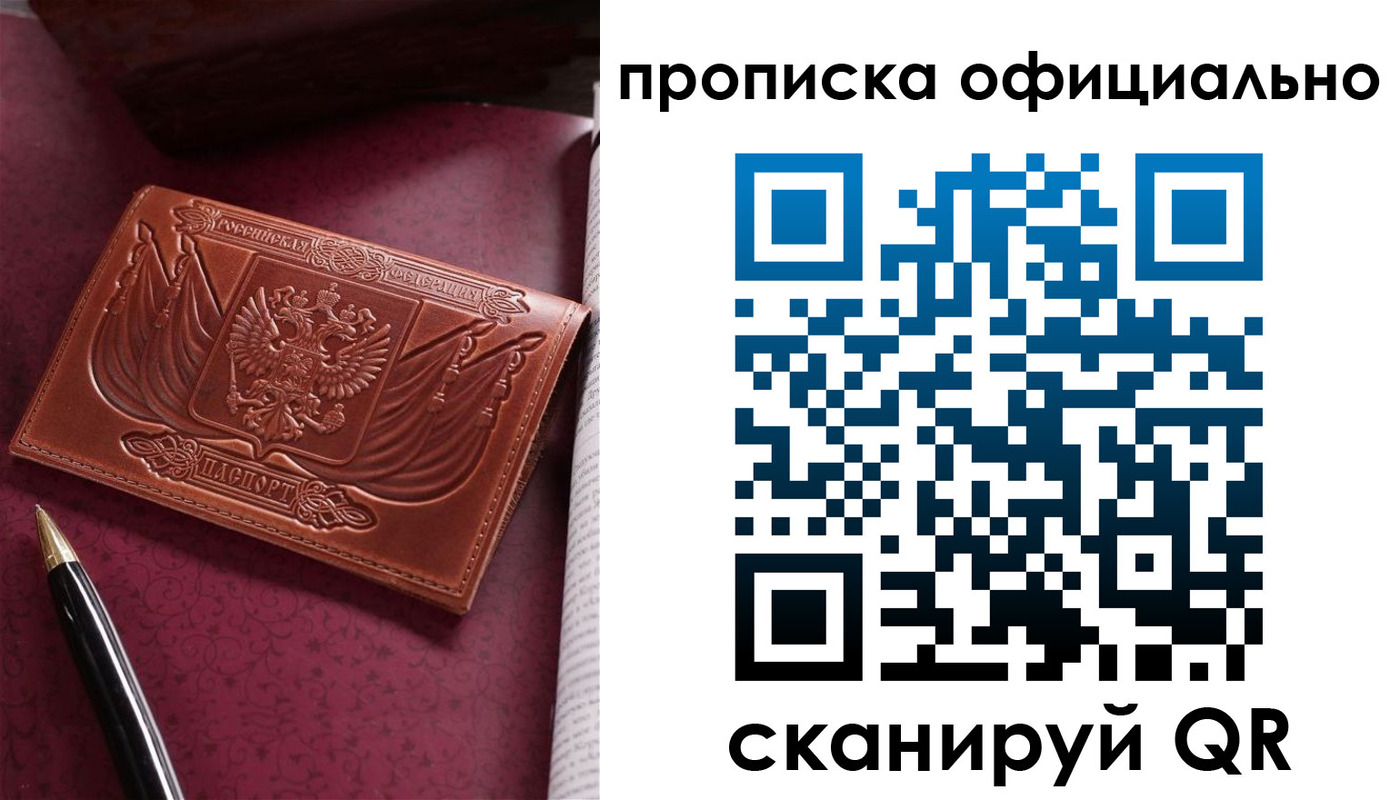 миграционный учет в Агрызе