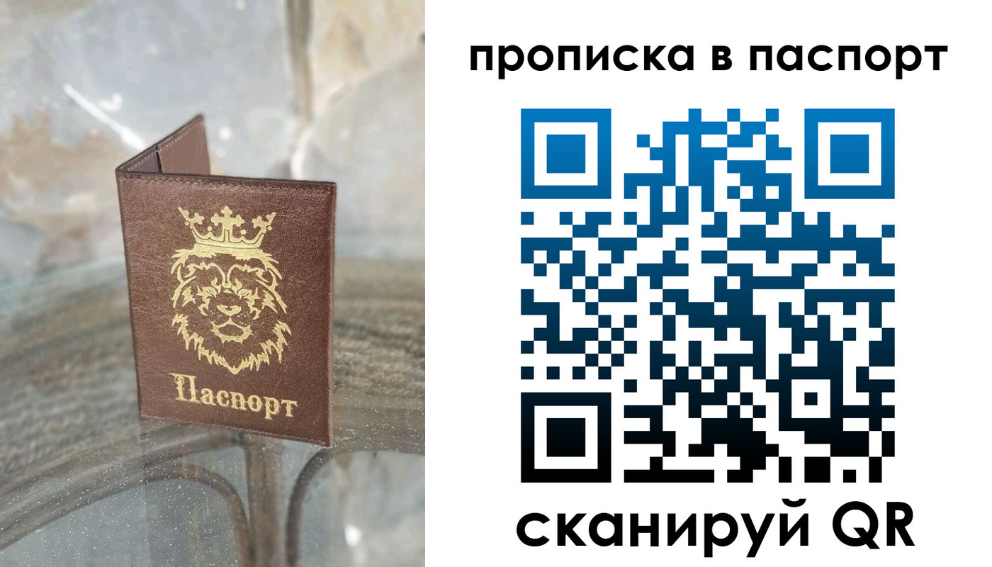 прописка для кредита в Агрызе