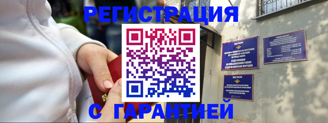 временная регистрация гарантия в Агрызе