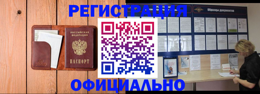 прописка от собственника в Агрызе