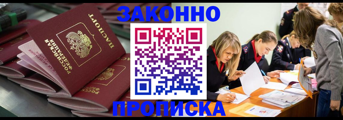 миграционный учет в Агрызе