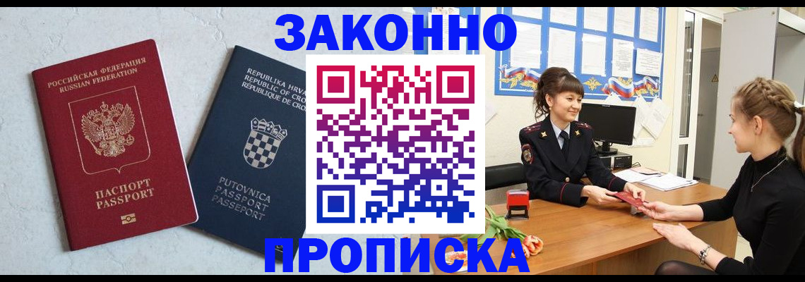 прописка от собственника в Агрызе