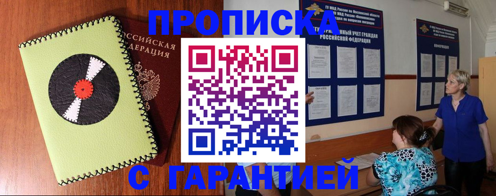 где прописаться в Агрызе